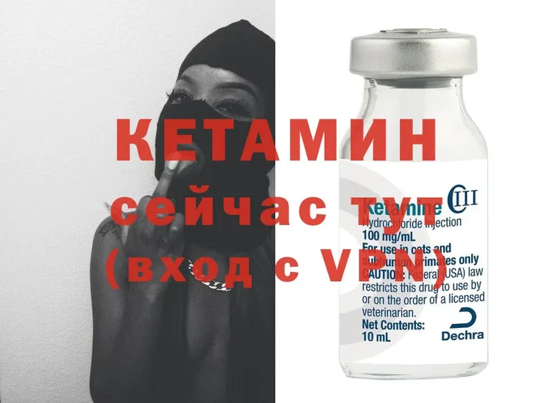 КЕТАМИН ketamine  Барыш 